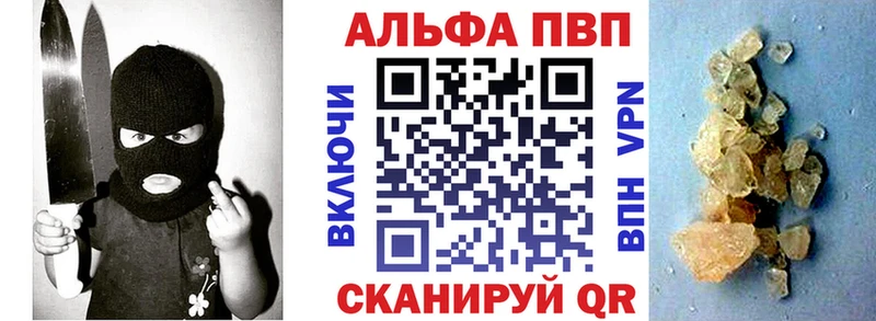 Купить закладки  Полысаево  Alpha PVP VHQ 