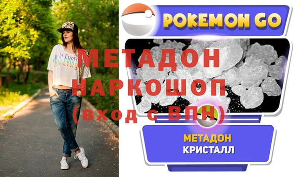 метамфетамин Зеленокумск