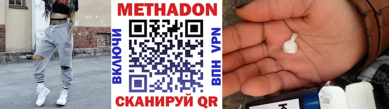 МЕТАДОН methadone  Купить где  Полысаево 
